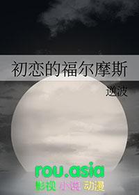 福尔摩斯原结局