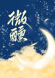微醺和醉酒怎么区别