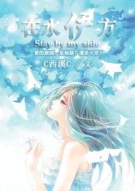 在水一方角色介绍