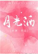 月光酒馆npc都有谁