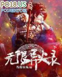 无限异火录加料版最新版本更新内容