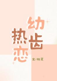 两人的缘分-青梅竹马和热恋