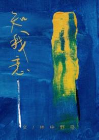 知我意( 年下 H)