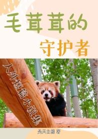 毛茸茸能有什么坏心思呢