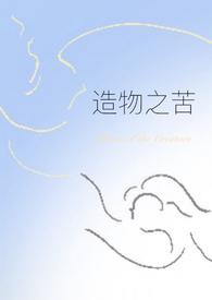 造物之主