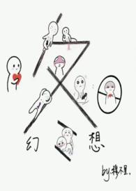 冬日幻想np笔趣阁在线阅读