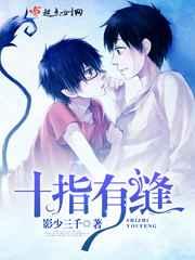 十指相扣百度百科