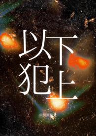 强取豪夺的兄弟羁绊