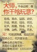 走近不科学by荒木泽代攻守