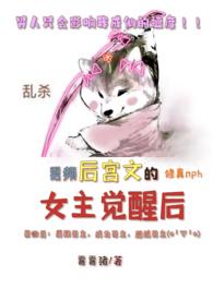 有写男频的女作者嘛