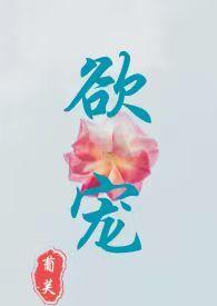 欲乱唇迷 盘