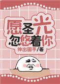 圣光忽悠你魔兽世界