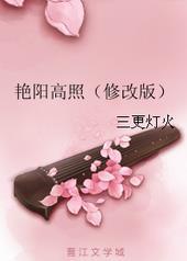 艳阳高照 释义