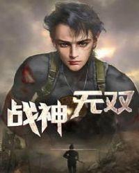 无双战神头像