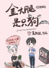 综影视之我想抱大腿