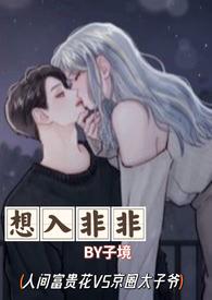 想入非非的意思是什么(最佳答案)