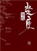 容氏楚虞大结局