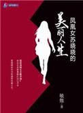 女主角叫苏小小总裁