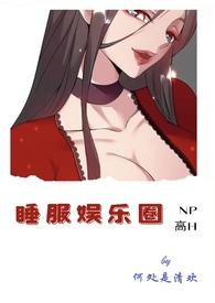 高H) 作者何处是清欢