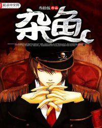 杂鱼怎么烧才又鲜又好吃