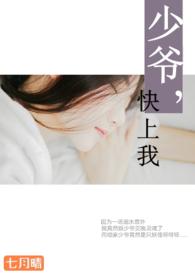 嗯 少爷