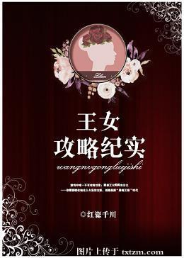 女皇攻略结局