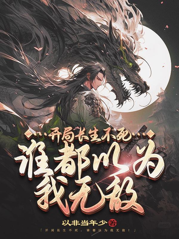 竟举世无敌漫画