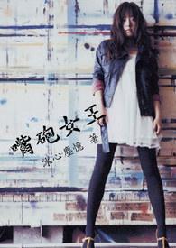 嘴炮女王在甄嬛传里当送子娘娘