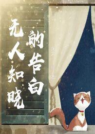 一段深情的告白