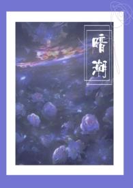 暗潮1v2hpo骨科文