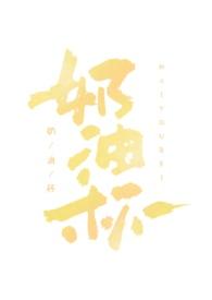 奶油杯是月季还是玫瑰