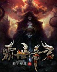 太古战帝诀