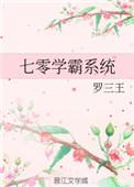 七零学霸系统苗青玉笔趣阁