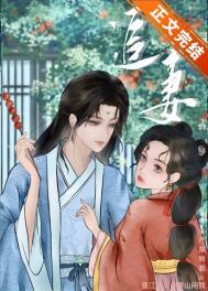 太子追妻笔札免费阅读无弹窗