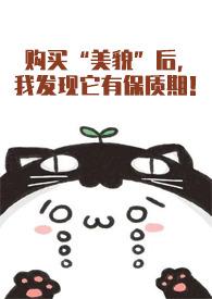 购买美貌后我发现它有保质期NPH