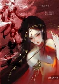 低俗女主叫什么