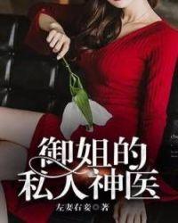 御姐的秘密直播