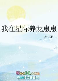 我在星际种田养龙全文阅读