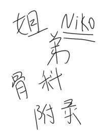 姐弟题材的