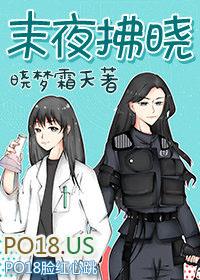 末夜拂晓gl最新章节列表
