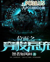 位面之穿梭系统txt精校版