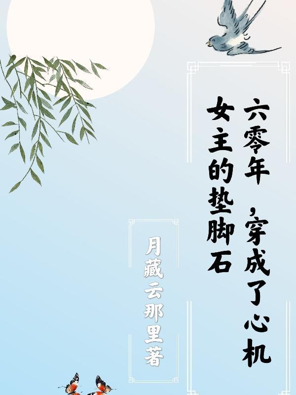 重生六十年代心机女