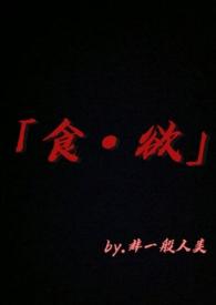 无限流游戏txt