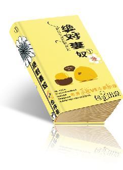 绝对郦奴