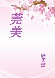 莞美学校升学率怎么样