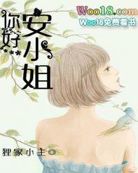 你好我的法医小姐