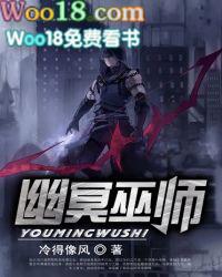 幽冥法师第二关