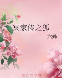 狐冥之乡漫画免费阅读下拉式