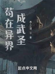我在异界城主