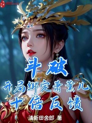 十倍反馈  笔趣阁
